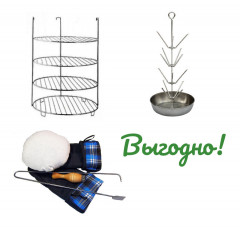 Набор универсальный для большого тандыра