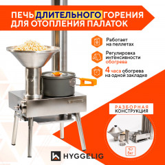 Походная печь Hyggelig LIGHT Походная печь Hyggelig LIGHT