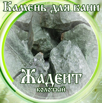 Камни для бани Жадеит колотый 15кг в Севастополе