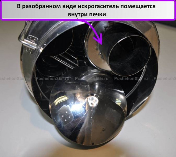 Искрогаситель Большой в Севастополе