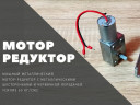 Электрический вертел для мангала в Севастополе