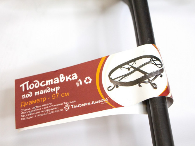 Подставка под тандыр Дастархан в Севастополе