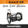 Велоприцеп Кузовок 2.0 в Севастополе