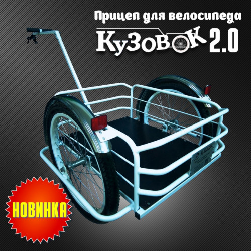 Велоприцеп Кузовок 2.0 в Севастополе