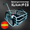 Велоприцеп Кузовок 2.0 в Севастополе