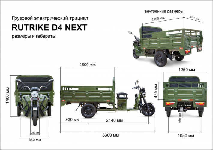 Грузовой электрический трицикл RuTrike D4 NEXT 1800 в Севастополе