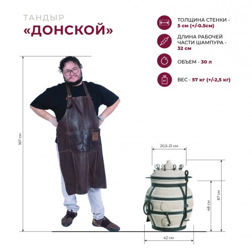 Тандыр Сармат Донской с откидной крышкой в Севастополе