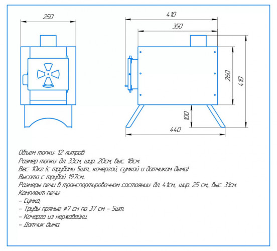 Печь дровяная Сибирка малая из нержавейки в Севастополе