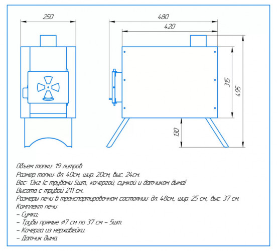 Печь дровяная Сибирка средняя из нержавейки в Севастополе