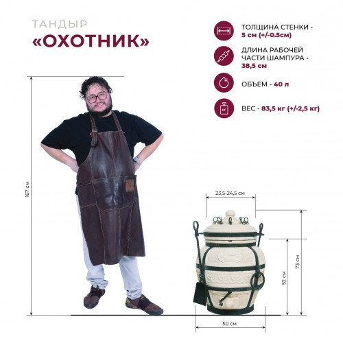 Тандыр Сармат Охотник с откидной крышкой в Севастополе