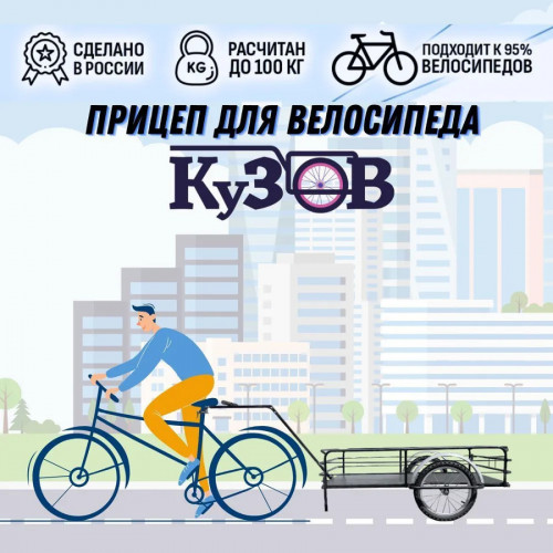 Велоприцеп Кузов в Севастополе