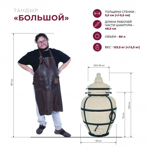 Тандыр Сармат Большой в Севастополе