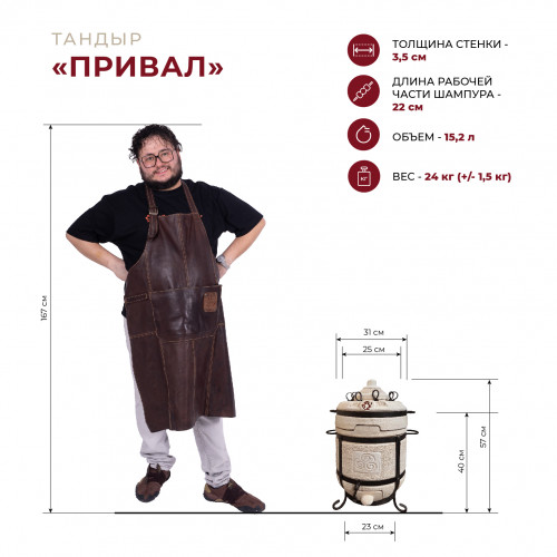 Тандыр Привал в Севастополе