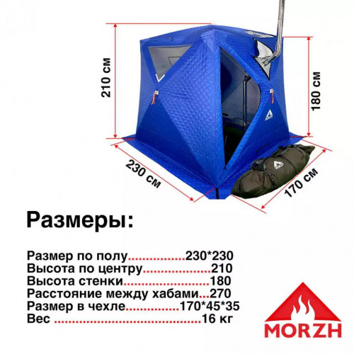 Палатка-Баня МОРЖ КУБ XL в Севастополе