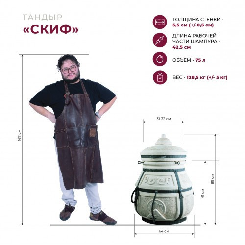 Тандыр Скиф с поворотной крышкой в Севастополе