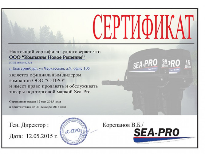 Лодочный мотор Sea-Pro Т 3S в Севастополе