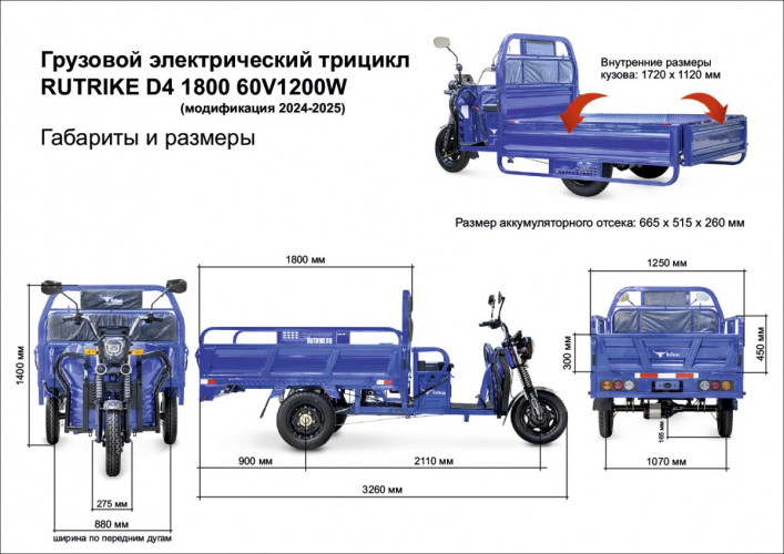 Грузовой электрический трицикл RuTrike D4 1800 60V1200W в Севастополе
